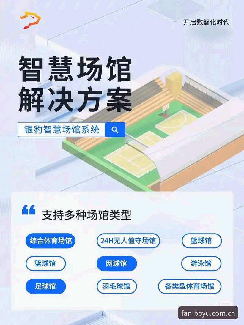 博鱼体育综合平台功能升级详解：从官网更新到用户体验优化